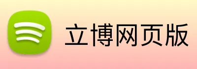 立博网页版 logo